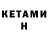 БУТИРАТ GHB stefan alin
