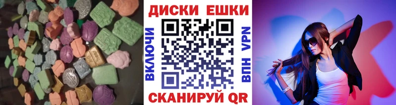 Купить  Константиновск  ЭКСТАЗИ XTC 