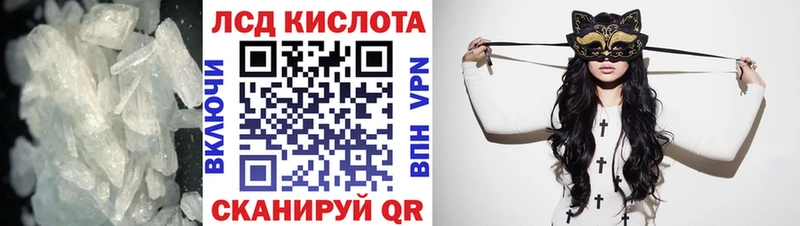 Лсд 25 экстази кислота Константиновск