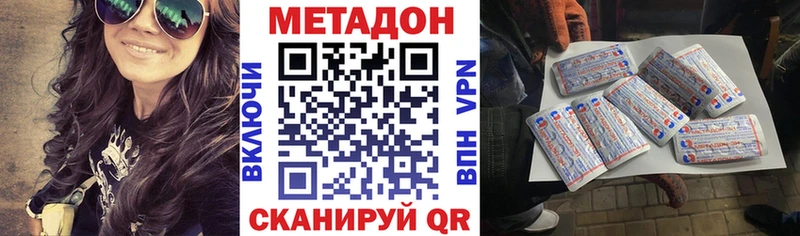 Купить где  Константиновск  Метадон кристалл 