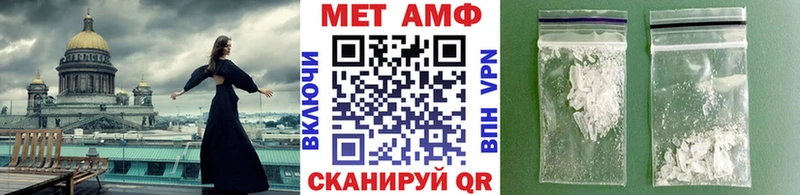 МЕТАМФЕТАМИН винт  Купить закладки  Константиновск 